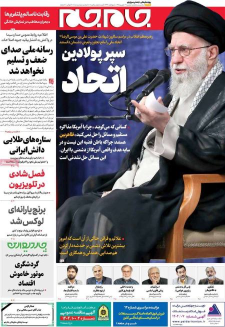 عکس خبری،روزنامه های سیاسی و اقتصادی