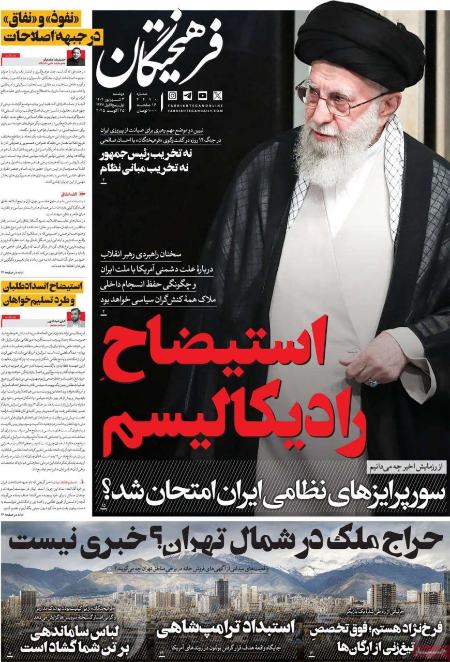 عکس خبری،روزنامه های سیاسی و اقتصادی