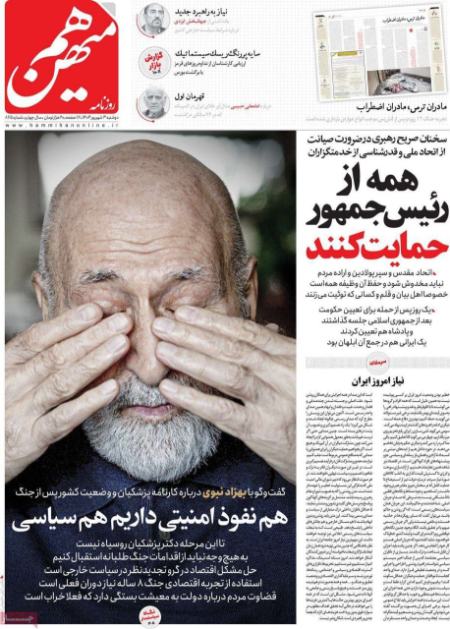 عکس خبری،روزنامه های سیاسی و اقتصادی