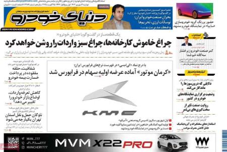 عکس خبری،روزنامه های سیاسی و اقتصادی