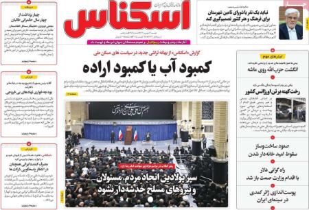 عکس خبری،روزنامه های سیاسی و اقتصادی