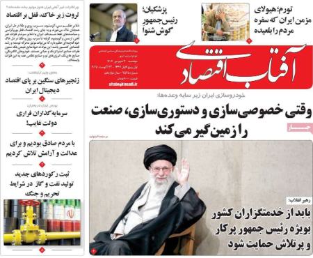 عکس خبری،روزنامه های سیاسی و اقتصادی