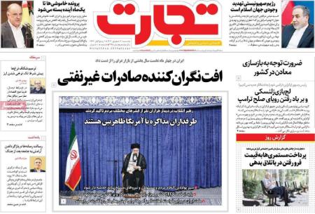 عکس خبری،روزنامه های سیاسی و اقتصادی