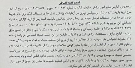 اوریه،اخبار ورزشی،خبرهای ورزشی اوریه،اخبار ورزشی،خبرهای ورزشی