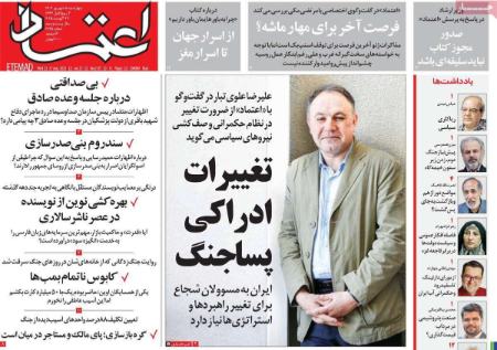 تیتر روزنامه ها،روزنامه های سیاسی و اقتصادی تیتر روزنامه ها،روزنامه های سیاسی و اقتصادی