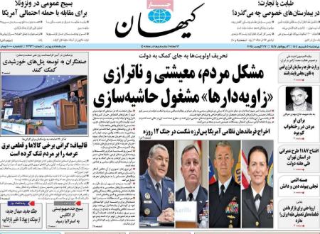 تیتر روزنامه ها،روزنامه های سیاسی و اقتصادی تیتر روزنامه ها،روزنامه های سیاسی و اقتصادی