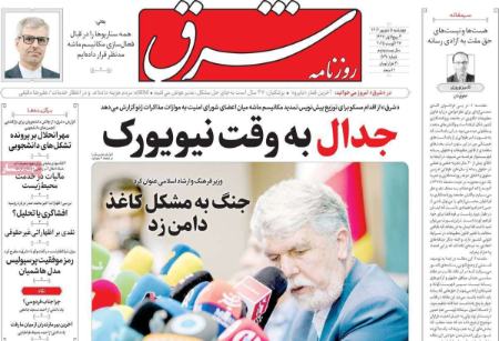 تیتر روزنامه ها،روزنامه های سیاسی و اقتصادی تیتر روزنامه ها،روزنامه های سیاسی و اقتصادی
