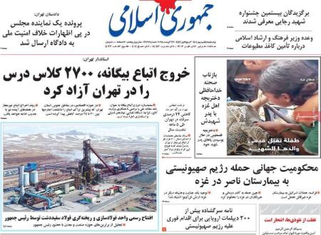 تیتر روزنامه ها،روزنامه های سیاسی و اقتصادی تیتر روزنامه ها،روزنامه های سیاسی و اقتصادی