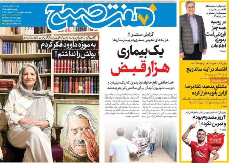 تیتر روزنامه ها،روزنامه های سیاسی و اقتصادی تیتر روزنامه ها،روزنامه های سیاسی و اقتصادی