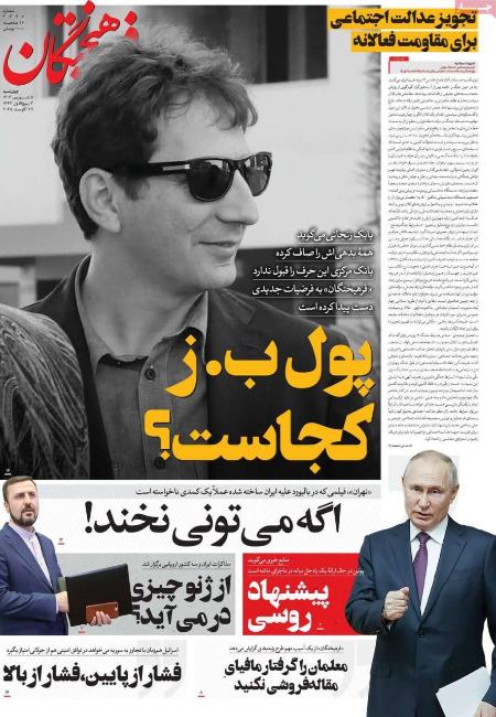 تیتر روزنامه ها،روزنامه های سیاسی و اقتصادی تیتر روزنامه ها،روزنامه های سیاسی و اقتصادی