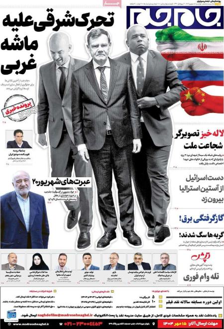 تیتر روزنامه ها،روزنامه های سیاسی و اقتصادی تیتر روزنامه ها،روزنامه های سیاسی و اقتصادی