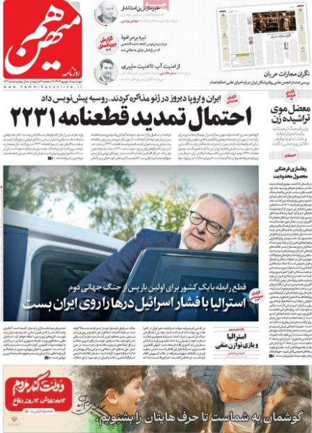 تیتر روزنامه ها،روزنامه های سیاسی و اقتصادی تیتر روزنامه ها،روزنامه های سیاسی و اقتصادی