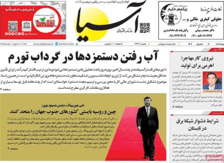 تیتر روزنامه ها،روزنامه های سیاسی و اقتصادی تیتر روزنامه ها،روزنامه های سیاسی و اقتصادی
