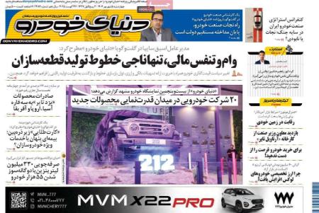 تیتر روزنامه ها،روزنامه های سیاسی و اقتصادی تیتر روزنامه ها،روزنامه های سیاسی و اقتصادی