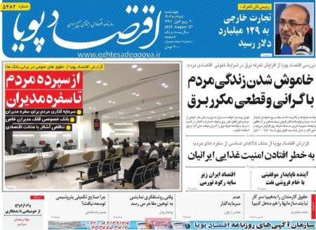تیتر روزنامه ها،روزنامه های سیاسی و اقتصادی تیتر روزنامه ها،روزنامه های سیاسی و اقتصادی