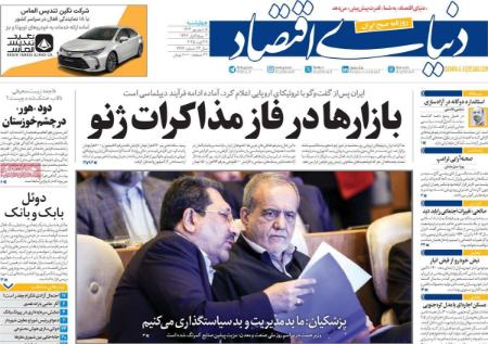تیتر روزنامه ها،روزنامه های سیاسی و اقتصادی تیتر روزنامه ها،روزنامه های سیاسی و اقتصادی