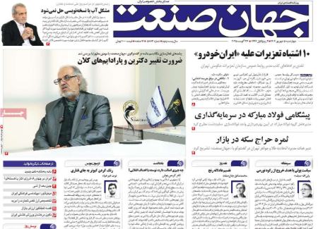 تیتر روزنامه ها،روزنامه های سیاسی و اقتصادی تیتر روزنامه ها،روزنامه های سیاسی و اقتصادی