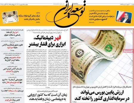 تیتر روزنامه ها،روزنامه های سیاسی و اقتصادی تیتر روزنامه ها،روزنامه های سیاسی و اقتصادی