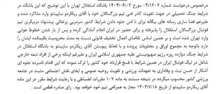 ساپینتو،اخبار ورزشی،خبرهای ورزشی ساپینتو،اخبار ورزشی،خبرهای ورزشی