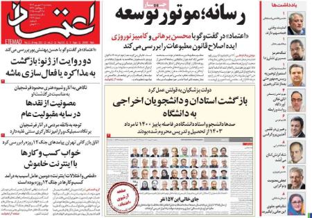 تیتر روزنامه ها،روزنامه های سیاسی و اقتصادی تیتر روزنامه ها،روزنامه های سیاسی و اقتصادی