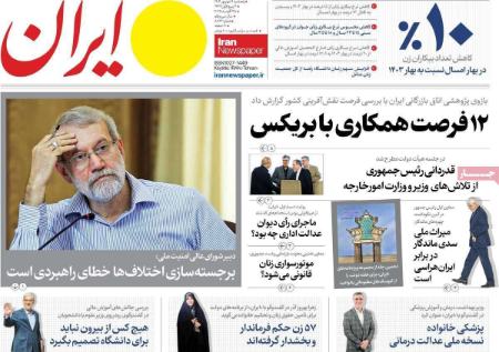 تیتر روزنامه ها،روزنامه های سیاسی و اقتصادی تیتر روزنامه ها،روزنامه های سیاسی و اقتصادی
