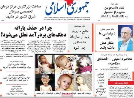 تیتر روزنامه ها،روزنامه های سیاسی و اقتصادی تیتر روزنامه ها،روزنامه های سیاسی و اقتصادی
