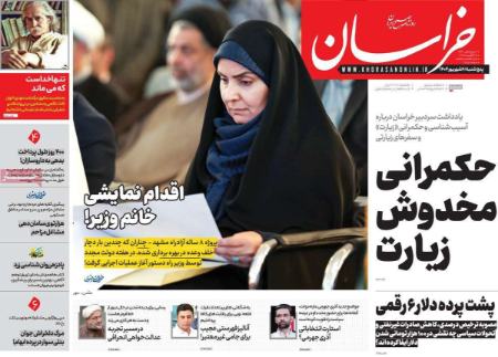 تیتر روزنامه ها،روزنامه های سیاسی و اقتصادی تیتر روزنامه ها،روزنامه های سیاسی و اقتصادی