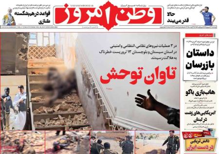 تیتر روزنامه ها،روزنامه های سیاسی و اقتصادی تیتر روزنامه ها،روزنامه های سیاسی و اقتصادی