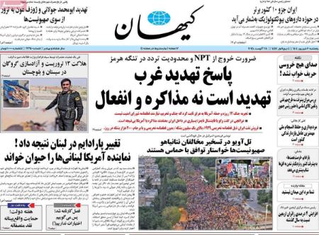 تیتر روزنامه ها،روزنامه های سیاسی و اقتصادی تیتر روزنامه ها،روزنامه های سیاسی و اقتصادی