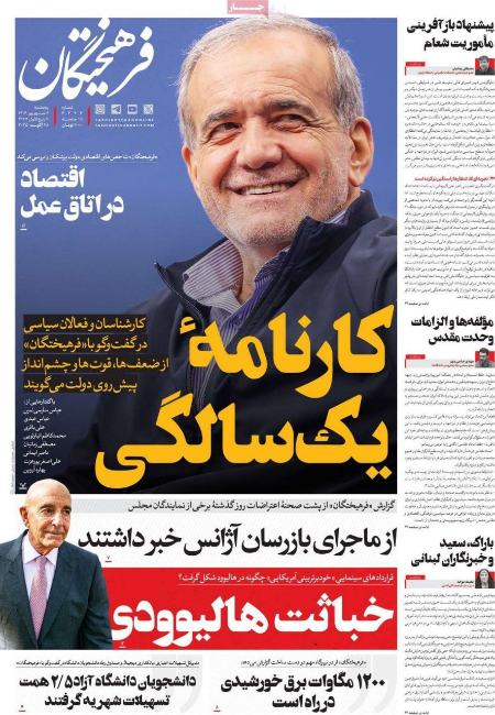 تیتر روزنامه ها،روزنامه های سیاسی و اقتصادی تیتر روزنامه ها،روزنامه های سیاسی و اقتصادی