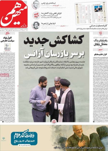 تیتر روزنامه ها،روزنامه های سیاسی و اقتصادی تیتر روزنامه ها،روزنامه های سیاسی و اقتصادی