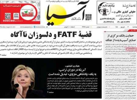 تیتر روزنامه ها،روزنامه های سیاسی و اقتصادی تیتر روزنامه ها،روزنامه های سیاسی و اقتصادی