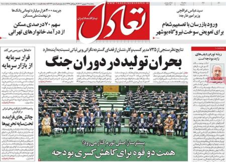 تیتر روزنامه ها،روزنامه های سیاسی و اقتصادی تیتر روزنامه ها،روزنامه های سیاسی و اقتصادی