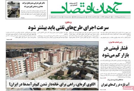تیتر روزنامه ها،روزنامه های سیاسی و اقتصادی تیتر روزنامه ها،روزنامه های سیاسی و اقتصادی