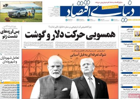 تیتر روزنامه ها،روزنامه های سیاسی و اقتصادی تیتر روزنامه ها،روزنامه های سیاسی و اقتصادی