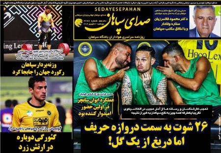 تیتر روزنامه ها،روزنامه های ورزشی