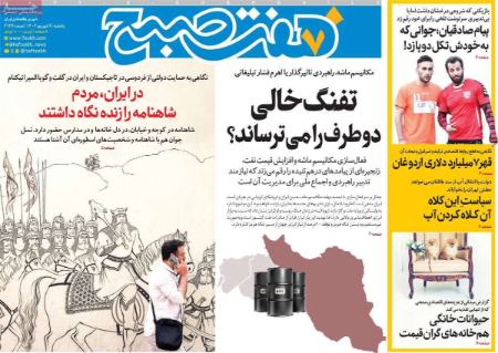 تیتر روزنامه ها،روزنامه های سیاسی و اقتصادی