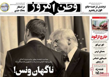 تیتر روزنامه ها،روزنامه های سیاسی و اقتصادی