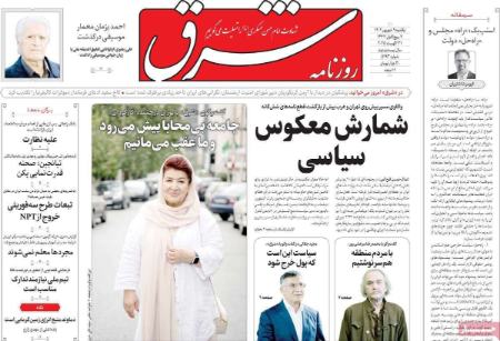 تیتر روزنامه ها،روزنامه های سیاسی و اقتصادی