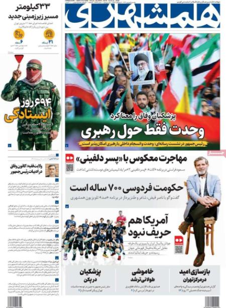 تیتر روزنامه ها،روزنامه های سیاسی و اقتصادی