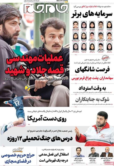 تیتر روزنامه ها،روزنامه های سیاسی و اقتصادی