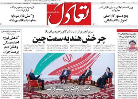 تیتر روزنامه ها،روزنامه های سیاسی و اقتصادی