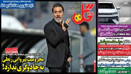 تیتر روزنامه ها،روزنامه های ورزشی تیتر روزنامه ها،روزنامه های ورزشی