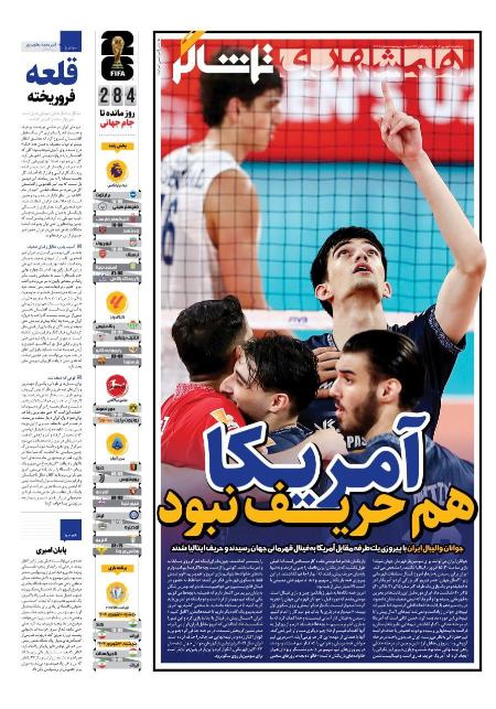تیتر روزنامه ها،روزنامه های ورزشی تیتر روزنامه ها،روزنامه های ورزشی