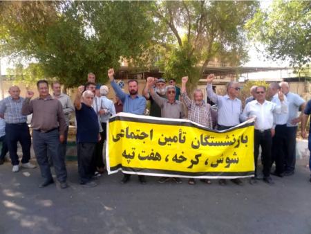 تجمع بازنشستگان تامین اجتماعی،اخبار اقتصادی،خبرهای اقتصادی تجمع بازنشستگان تامین اجتماعی،اخبار اقتصادی،خبرهای اقتصادی