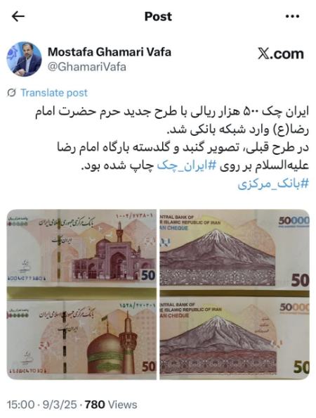 ایران چک ۵۰ هزار تومانی،اخبار اقتصادی،خبرهای اقتصادی