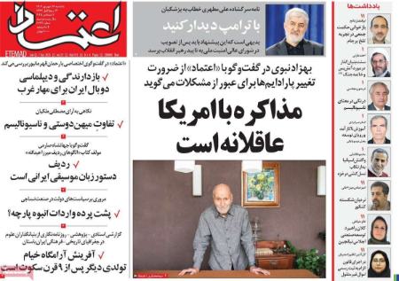 تیتر روزنامه ها،روزنامه های سیاسی و اقتصادی