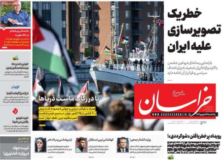 تیتر روزنامه ها،روزنامه های سیاسی و اقتصادی