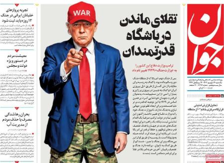 تیتر روزنامه ها،روزنامه های سیاسی و اقتصادی