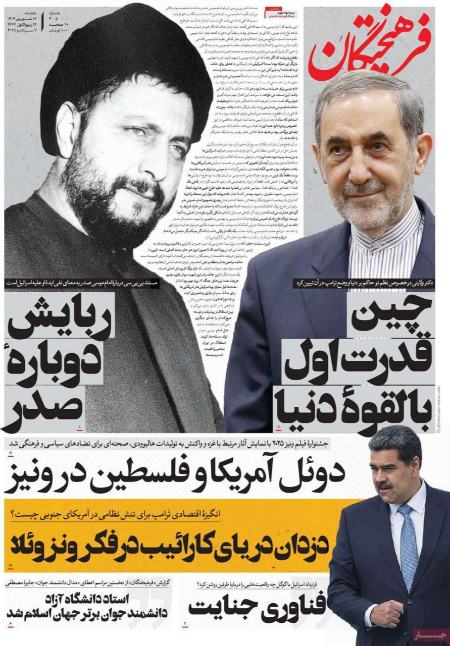 تیتر روزنامه ها،روزنامه های سیاسی و اقتصادی